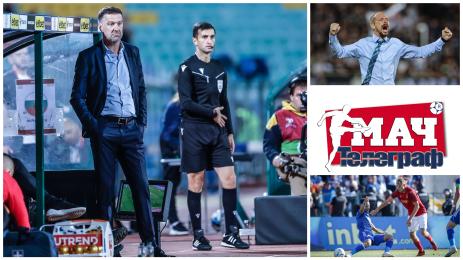 Мач Телеграф