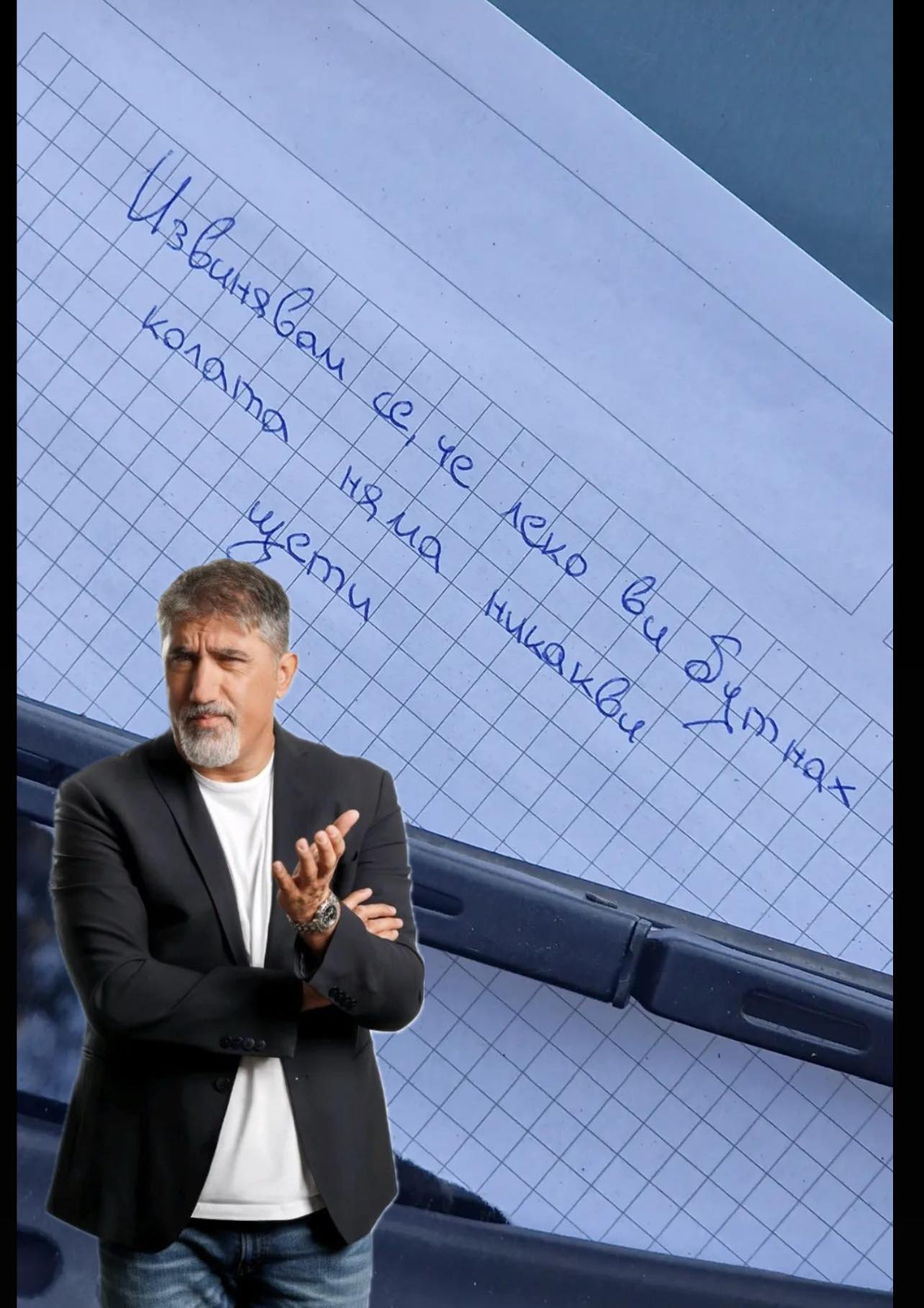 блъснат Башар