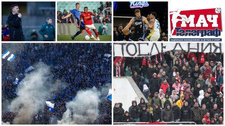 Мач Телеграф