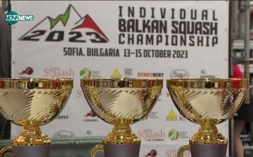 Над 80 състезатели взеха участие в Балканското първенство по скуош