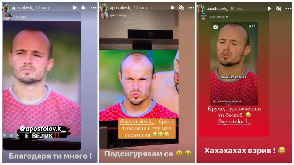  Крум Игри на волята 