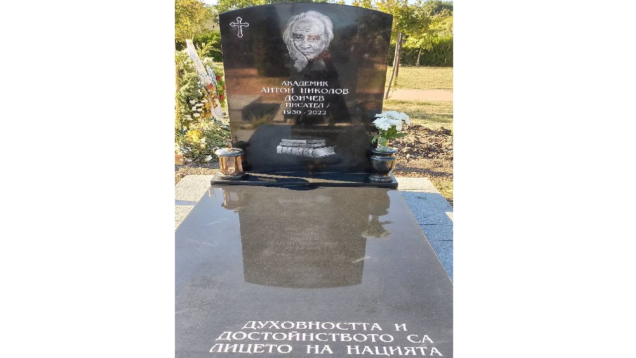 Антон Дончев паметник