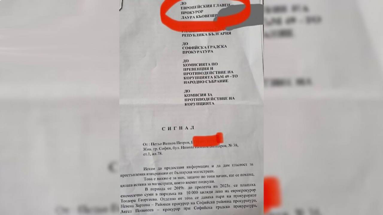 Пепи Еврото