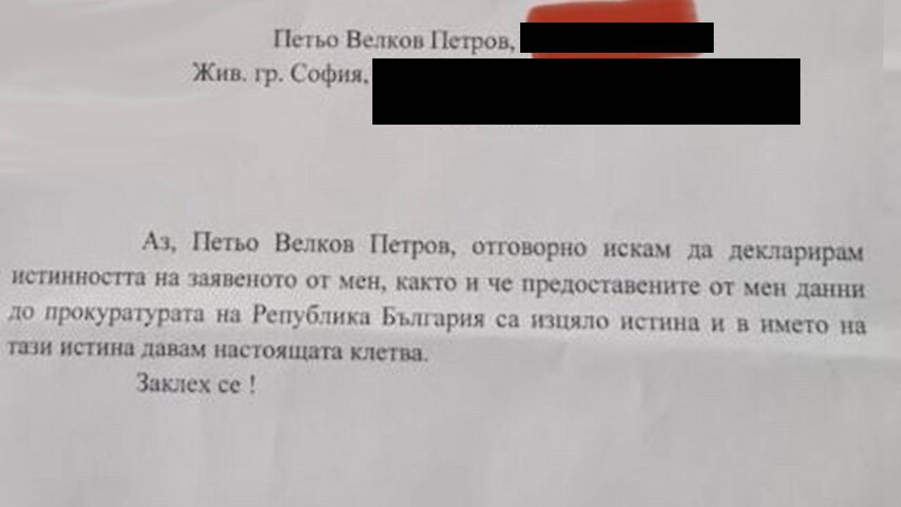 Пепи Еврото