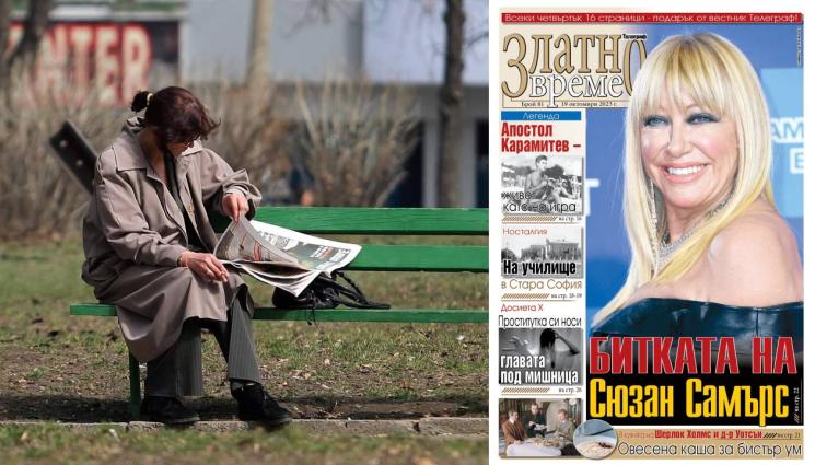 златно време - Ето какво ще намерите в новия брой 81 на приложението „Златно време” на вестник „Телеграф”