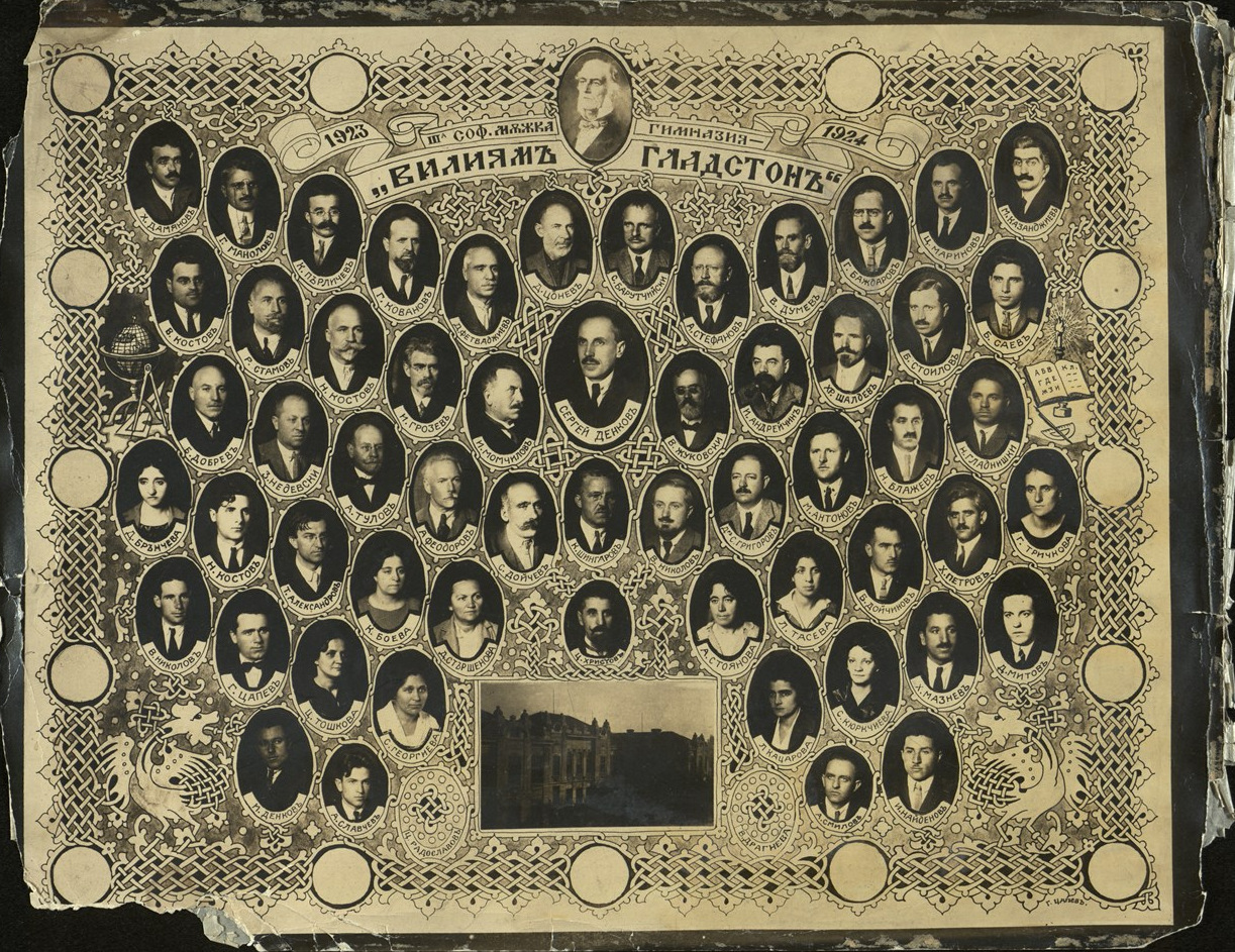 стара софия