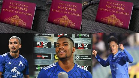 Роналдо Цунами Уелтън паспорти