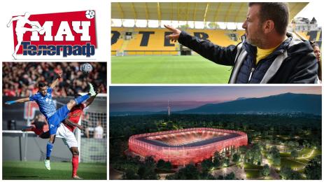 Мач Телеграф