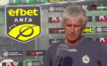 Треньорът на Славия Иван Колев говори след поражението с 0 1