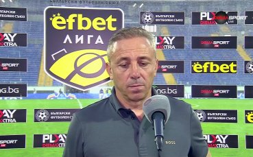 Треньорът на Черно море Илиан Илиев остана доволен от играта