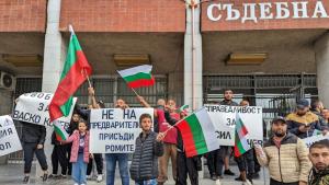 Протест с искане за справедливост и безпристрастност по дело за