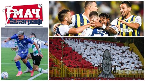 Мач Телеграф