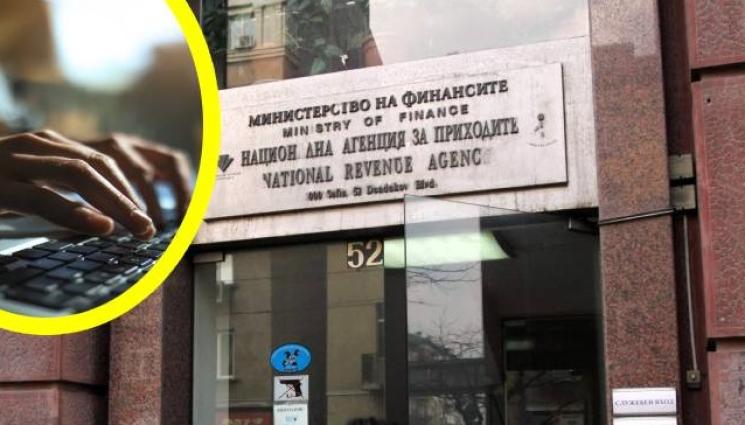 НАП - СЮРПРИЗ: НАП и Митниците се сливат!