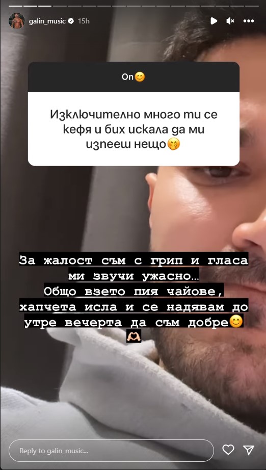 галин въпроси