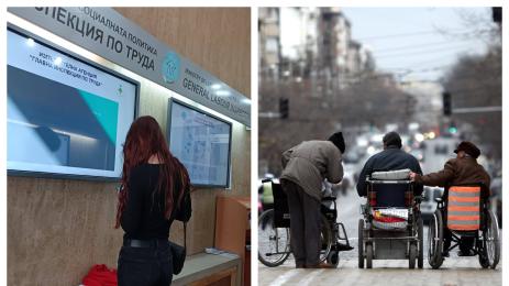 инвалиди инспекция по труда