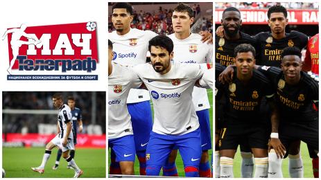 Мач Телеграф