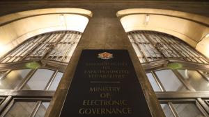 Министерството на електронното управление МЕУ публикува и изпрати в Централната