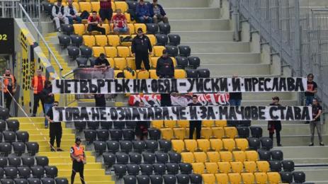 Феновете на Локомотив София