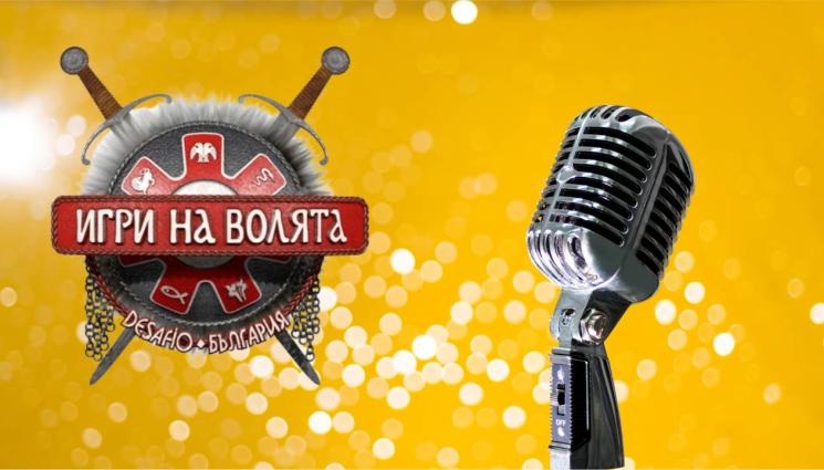 игри на волята - ПОД ПРОЖЕКТОРИТЕ: Участници от