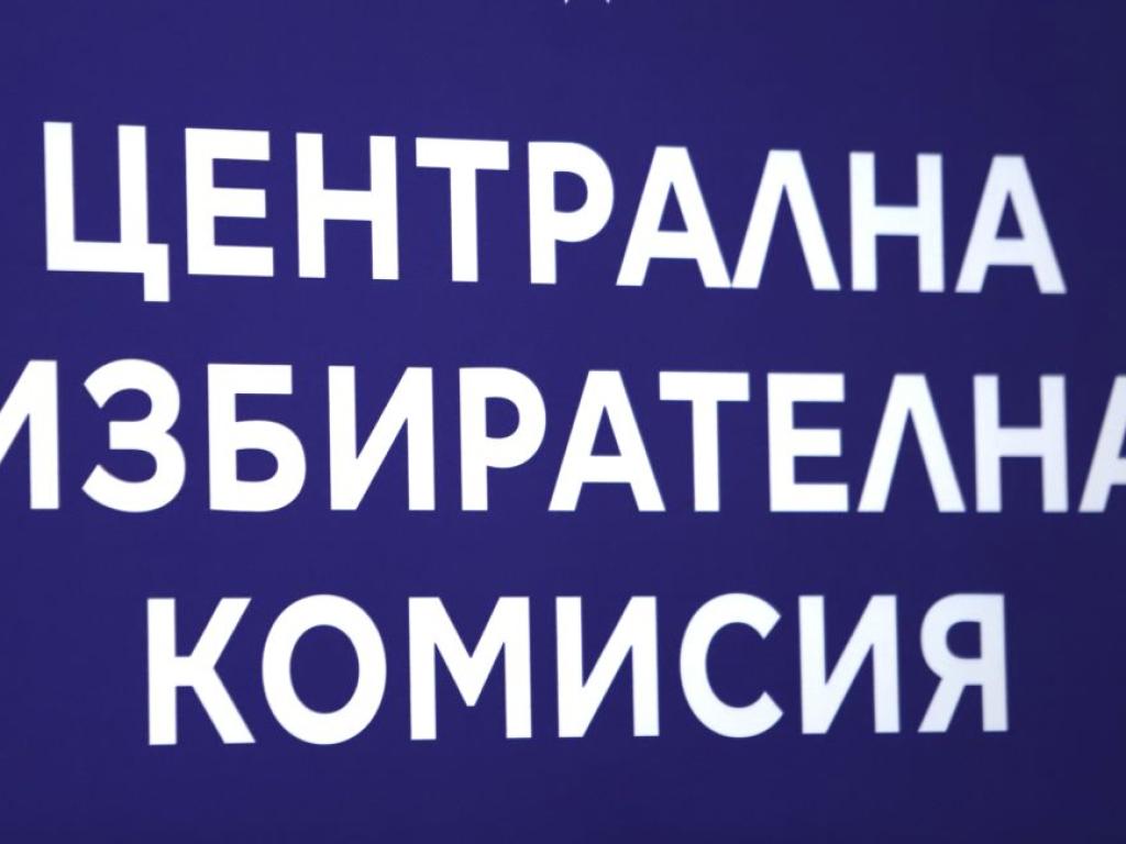 ЦИК изпрати писмо до министъра на електронното управление Александър Йоловски