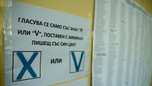 За област Кюстендил избирателната активност към 11 00 часа е 15 5