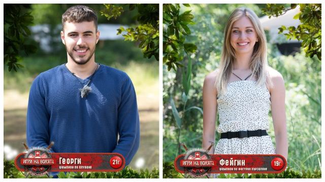 Георги срещу Фейгин: Семейни войни в „Игри на волята“ (ВИДЕО)