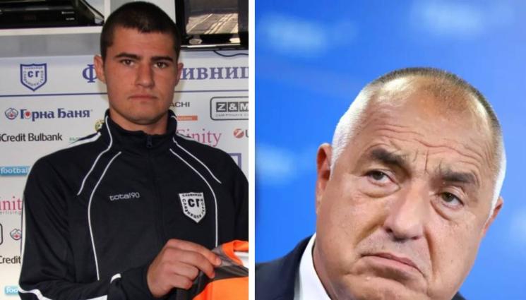 Георги Амзин Бойко Борисов - ПП-ДБ удариха Бойко в леговището на „тигрите“