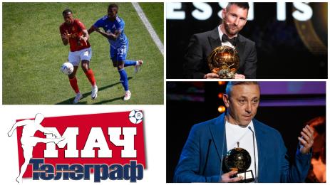 Мач Телеграф