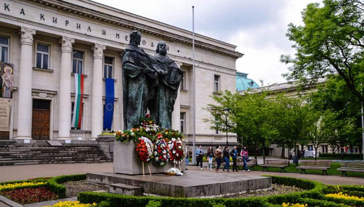 библиотека кирил и методий - УНИКАЛНИ СМЕ: Само ние честваме братята Кирил и Методий два пъти!