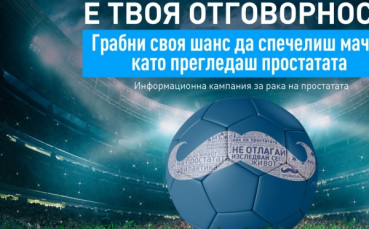 Българският футболен съюз Българската професионална футболна лига и клубовете от