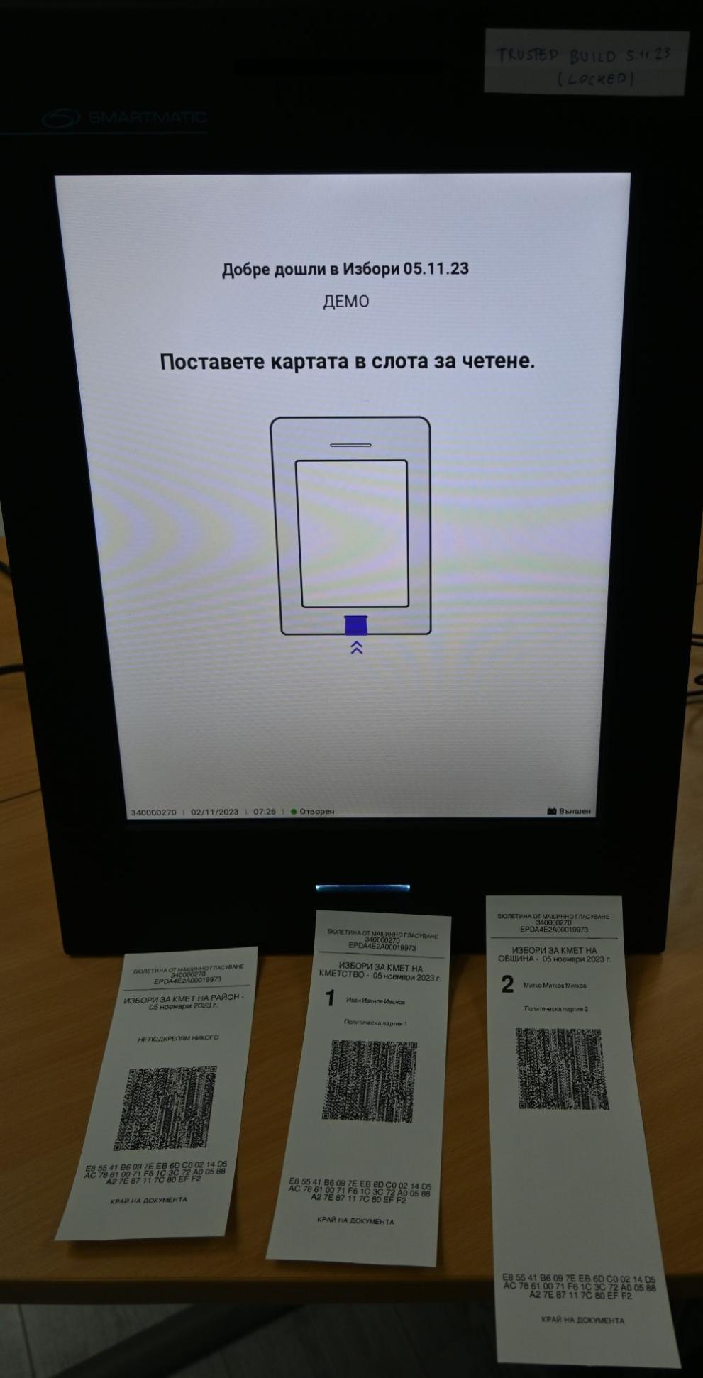 бюлетина