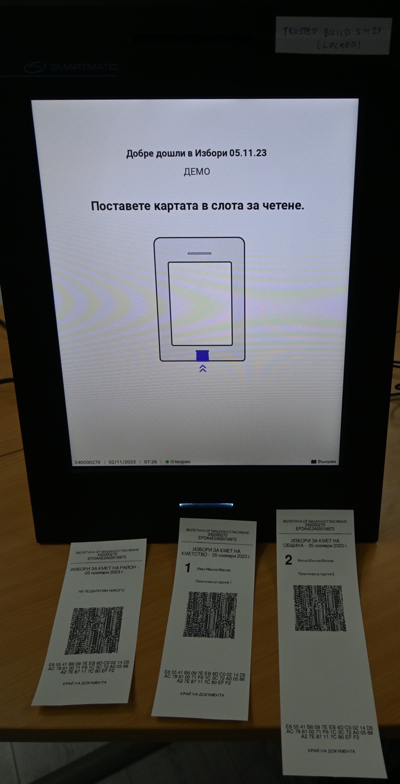 бюлитини машина