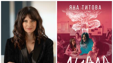Яна Титова