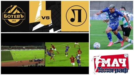 Мач Телеграф