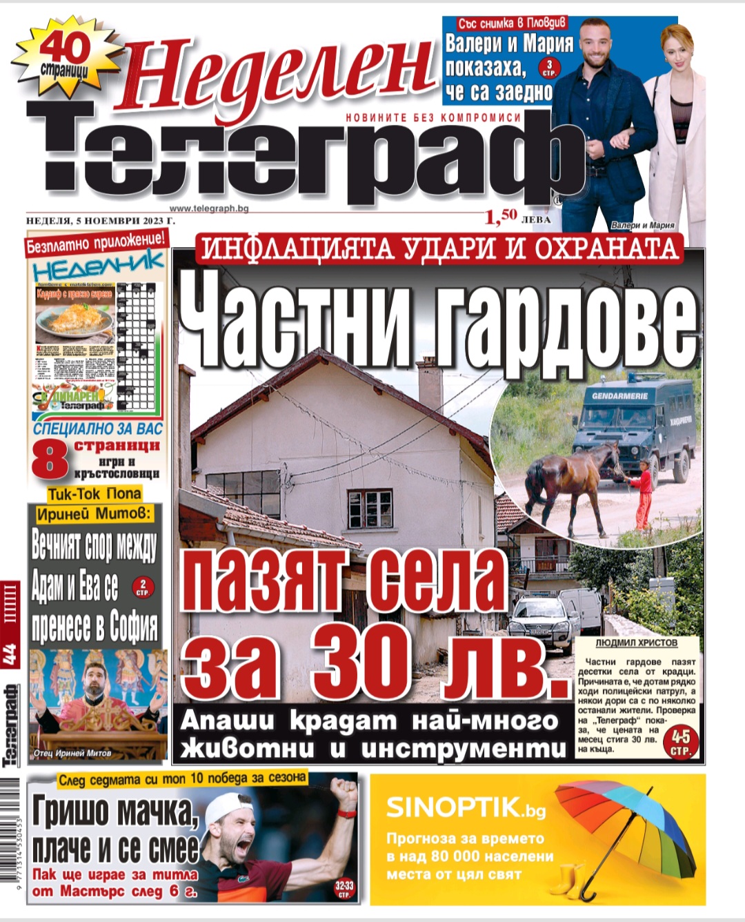 Ето какво ви очаква в новия брой на вестник "Телеграф"... - Общество ...