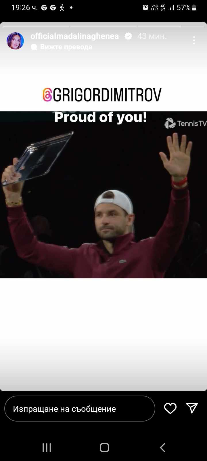 Мадалина Григор