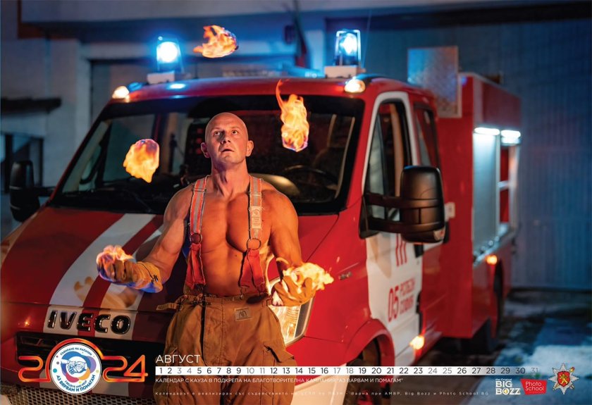 голи ожарникари