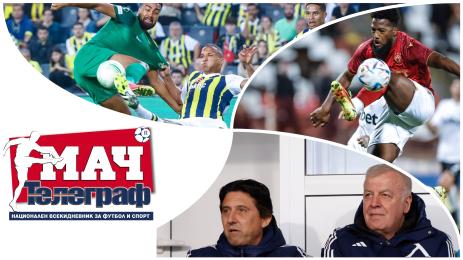 Мач Телеграф