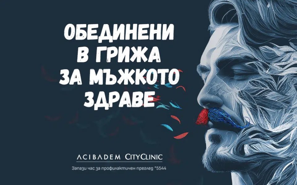 Легенди на ЦСКА и Левски ще играят в подкрепа на кампанията 