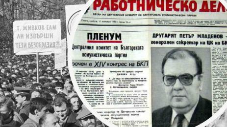 работническо дело