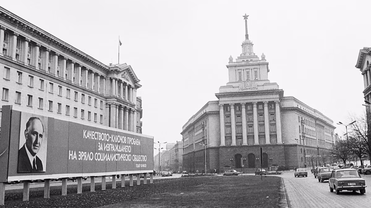 партийния дом