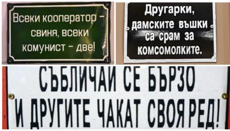 соц лозунги - ЕПОХАТА НА ТАТО: На партията вярност – на народа чиста вода