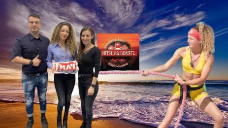 Цвети от Игри на волята