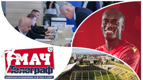 Мач Телеграф