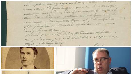 Васил Левски