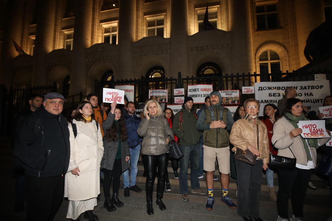 Граждани организират протест пред Съдебната палата в София, след като съдът пусна под парична гаранция свекъра на жестоко убитата Евгения Чорбанова.