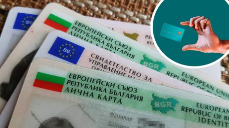 лична карта