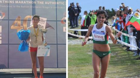 Маринела Нинева