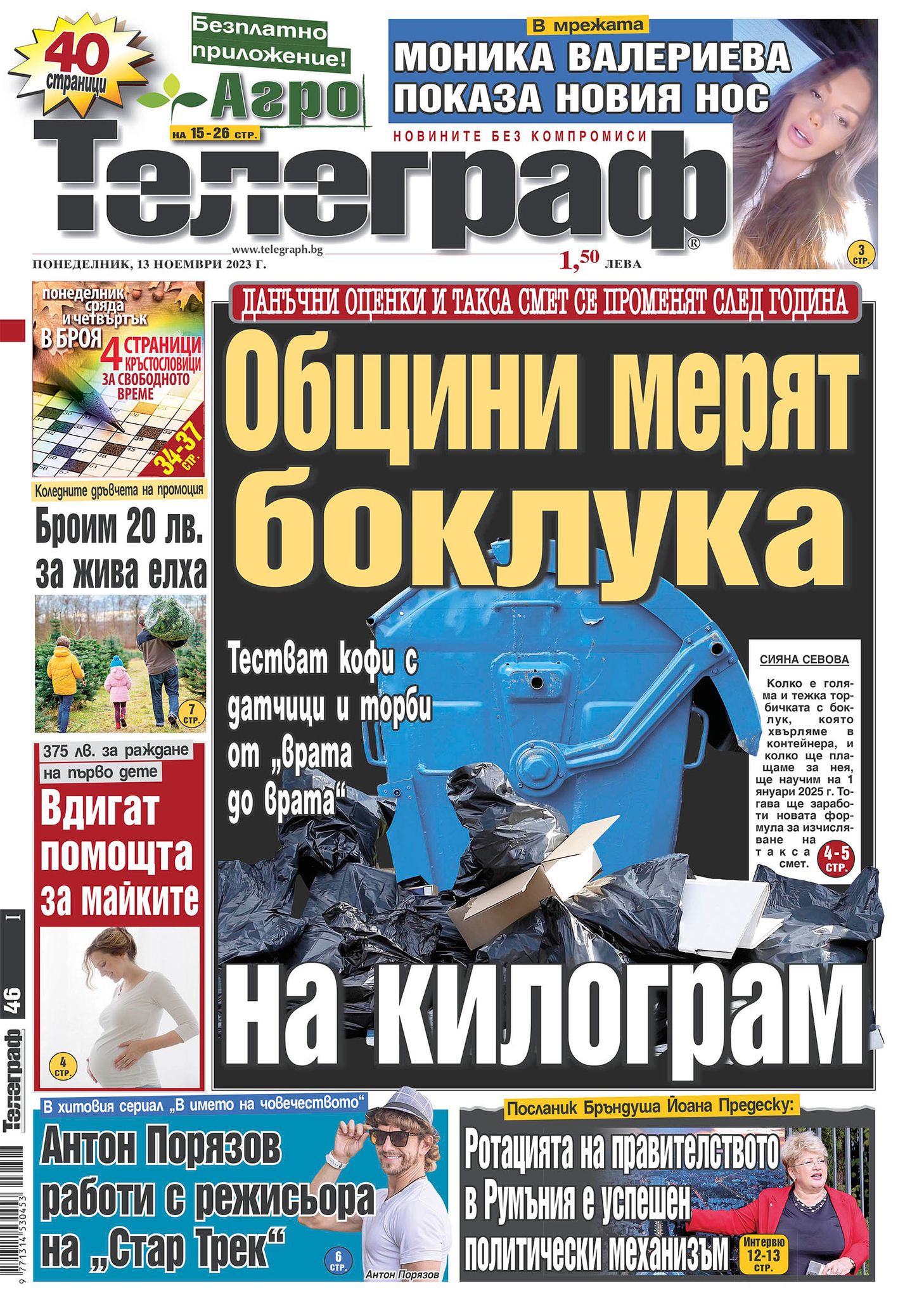 телеграф