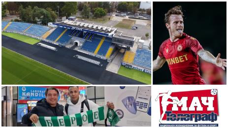 Мач Телеграф